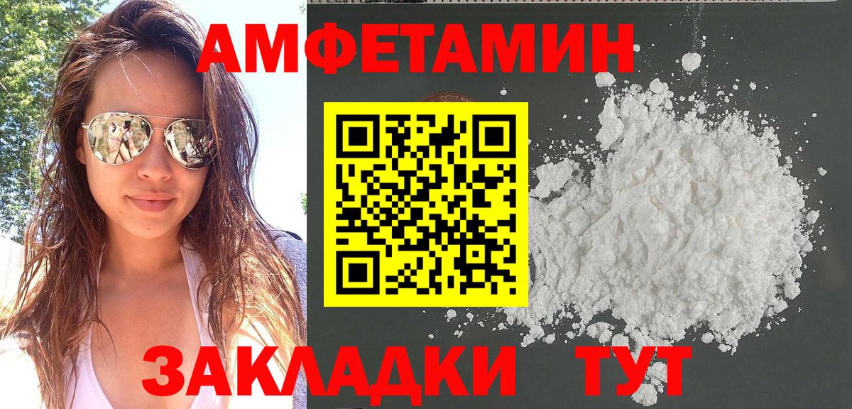 Амфетамин VHQ Кемерово