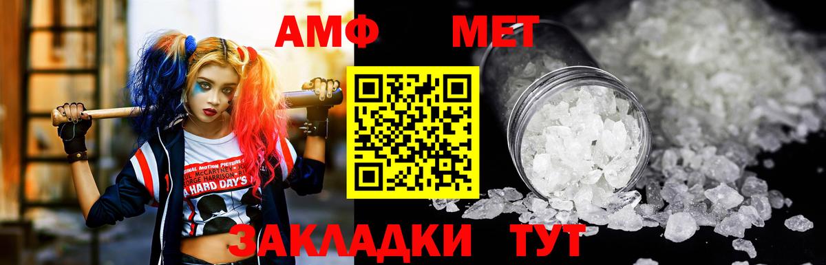 АМФ  Амфетамин  Вход с VPN  Кемерово  АМФЕТАМИН 97% 