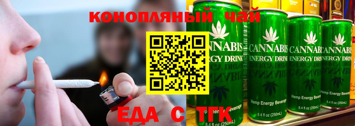 Кемерово  Canna-Cookies марихуана  Вход с VPN 