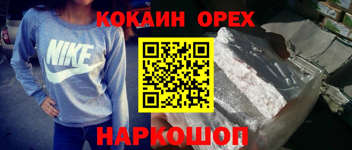 КОКАИН Боливия Кемерово