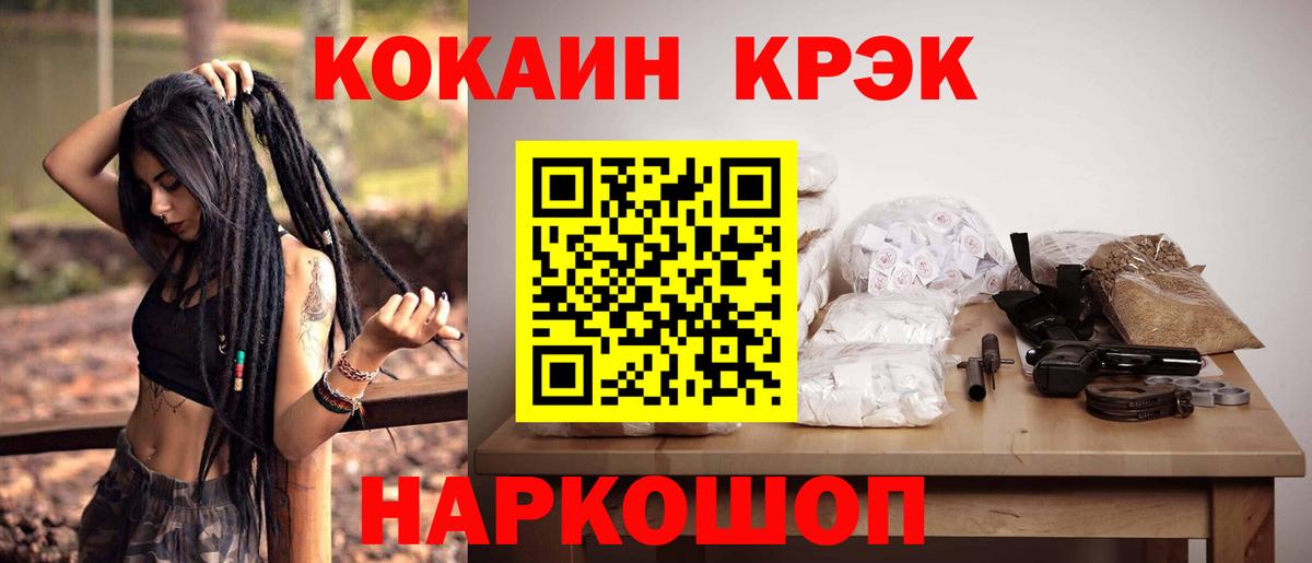 Кемерово  КОКАИН Эквадор  как найти   Вход с VPN  Cocaine 