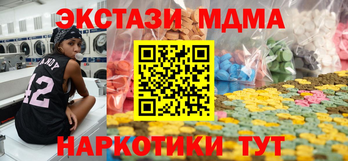 ЭКСТАЗИ  Ecstasy 250 мг  Вход с VPN  Кемерово 