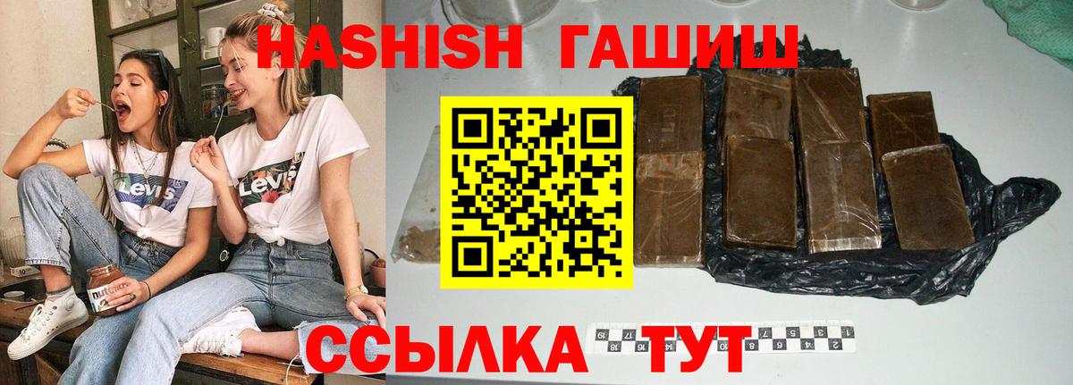 Кемерово  ГАШ Premium  Гашиш индика сатива  Вход с VPN 