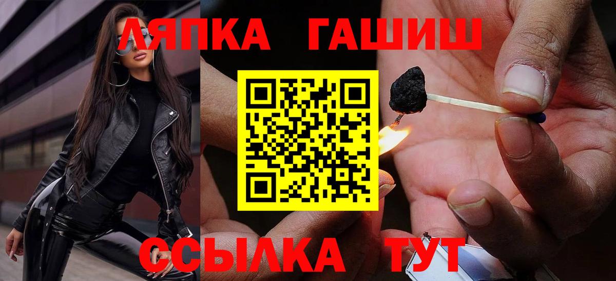 ГАШИШ Ice-O-Lator Кемерово