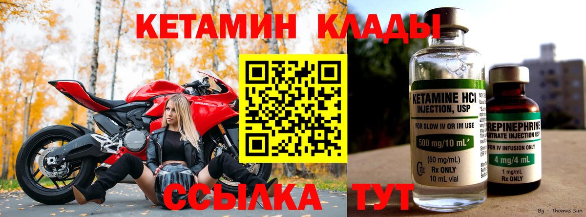 КЕТАМИН VHQ Кемерово