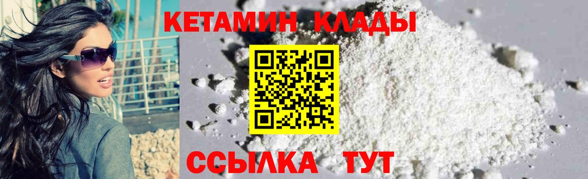 нарко площадка официальный сайт  Кетамин ketamine  ОМГ ОМГ зеркало  Кемерово  Вход с VPN  Кетамин ketamine 