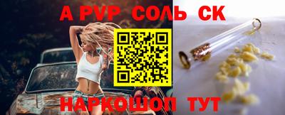 соль курить ск Краснокаменск