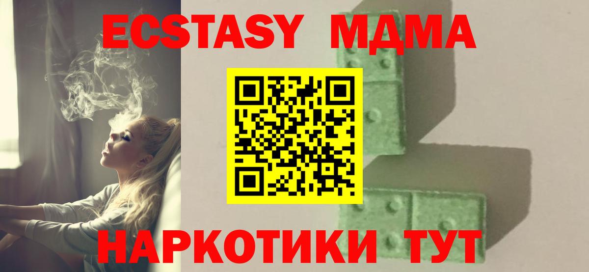 МДМА молли Кемерово