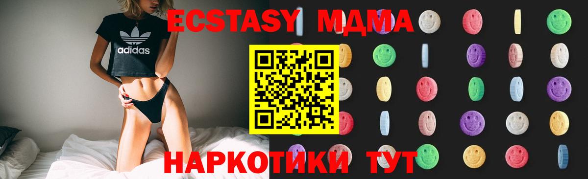 МДМА молли  MDMA кристаллы  Вход с VPN  Кемерово 