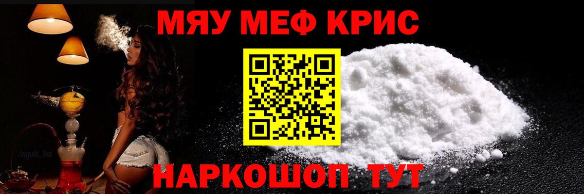 Мефедрон  Кемерово