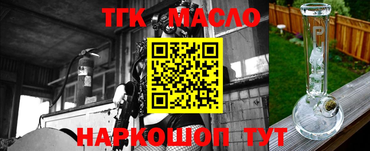 купить  сайты  Вход с VPN  Кемерово  Дистиллят ТГК Wax 