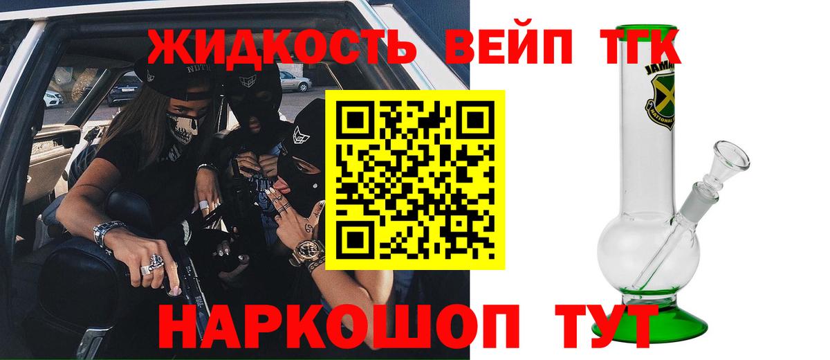Дистиллят ТГК THC oil Кемерово