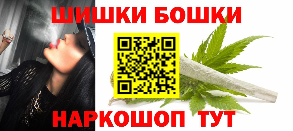 МАРИХУАНА THC 21%  Канабис AK-47  Вход с VPN  Кемерово 